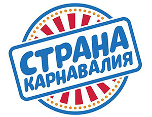 Страна Карнавалия